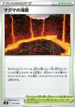 Magma Basin Card Front