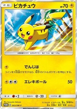 Pikachu Card Front