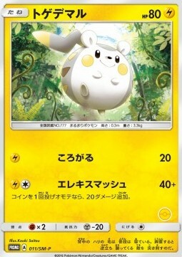 Togedemaru Card Front