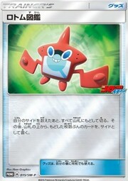 Rotom Dex