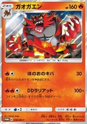 Incineroar