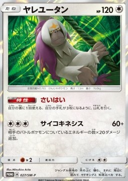 Oranguru Card Front