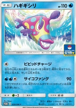 Bruxish Card Front