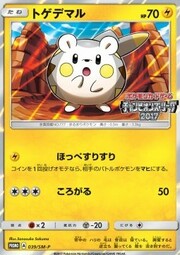 Togedemaru