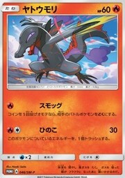 Salandit