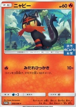 Litten Card Front