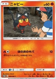 Litten