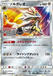 Solgaleo