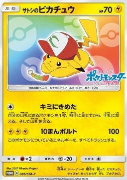 Ash's Pikachu Card Front