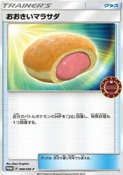 Big Malasada