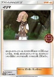 Ilima