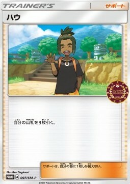 Hau Card Front