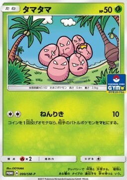 Exeggcute Card Front