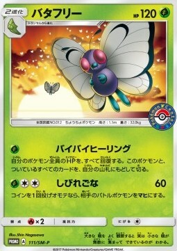 Butterfree Card Front