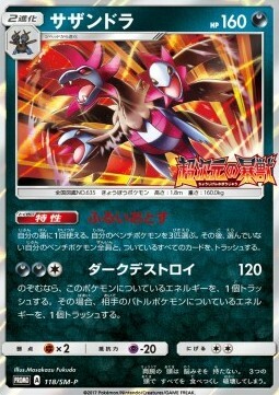 Hydreigon Card Front