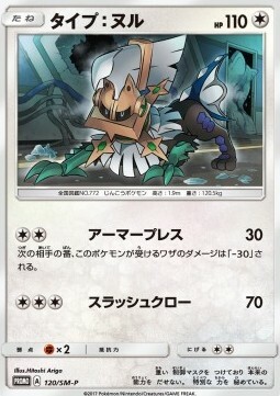 Type: Null Card Front