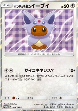 Poncho-wearing Eevee Card Front