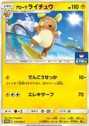 Alolan Raichu