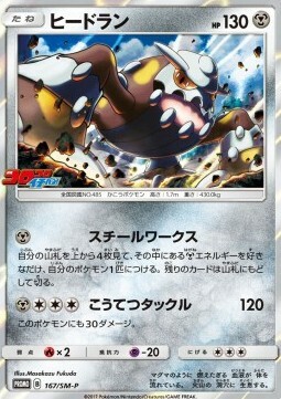 Heatran Card Front