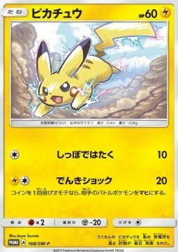 Pikachu Card Front