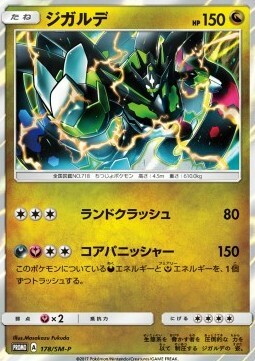 Zygarde Card Front