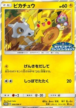 Pikachu Card Front