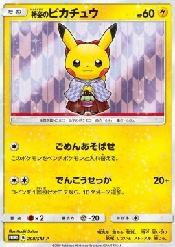 Hakama Pikachu Card Front