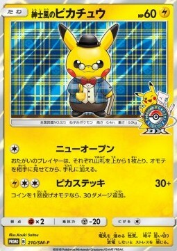 Gentleman Pikachu Card Front