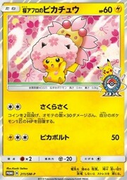 Cherry Blossom Afro Pikachu [Cherry Blossom Bloom | Pika Bolt]