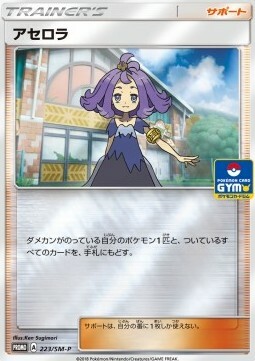 Acerola Card Front