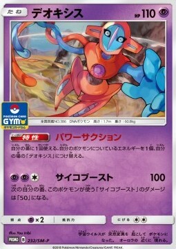 Deoxys Card Front