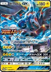 Zekrom GX