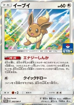 Eevee Card Front