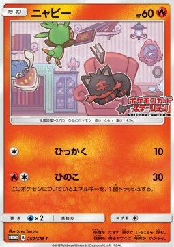 Litten Card Front