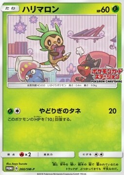 Chespin Card Front