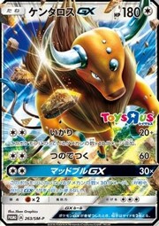 Tauros GX [Furia | Cornada]