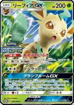 Leafeon GX Card Front