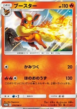 Flareon Card Front