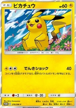 Pikachu Card Front