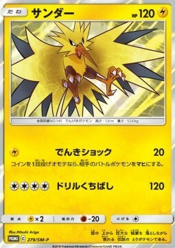 Zapdos Card Front