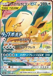 Eevee y Snorlax GX