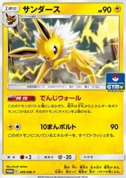 Jolteon