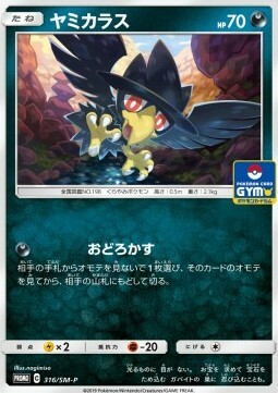 Murkrow Card Front