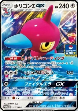 Porygon-Z GX Card Front