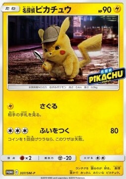 Detective Pikachu Card Front