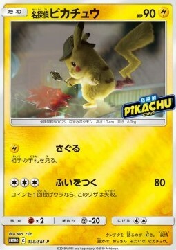 Detective Pikachu Card Front