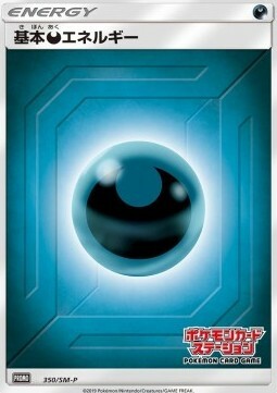 Darkness Energy Card Front