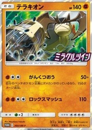 Terrakion