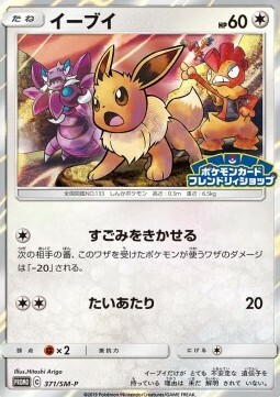 Eevee Card Front