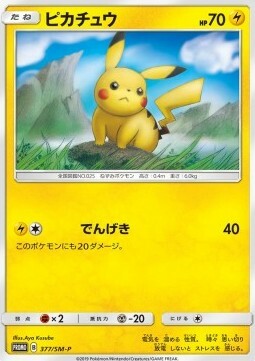 Pikachu Card Front